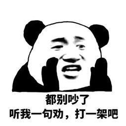 娱乐圈吃瓜群众表情包,吃瓜群众的喜怒哀乐